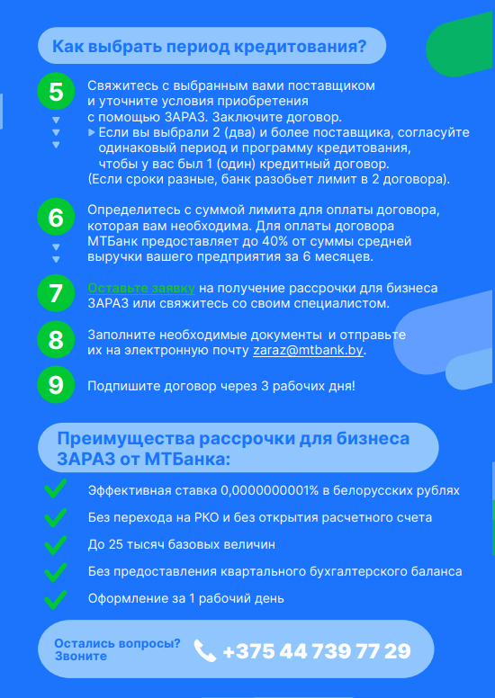МТБанк